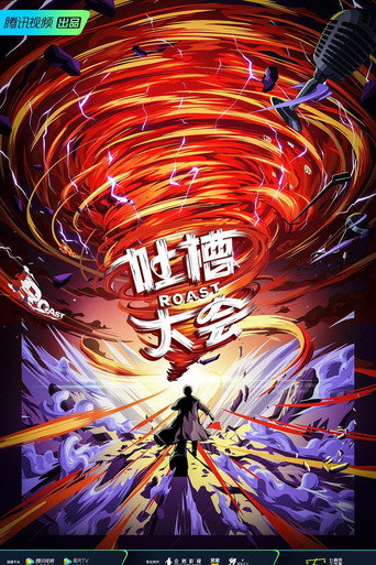 The poster for Season 5