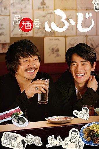 Poster for Izakaya Fuji