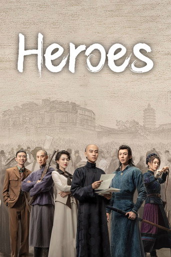 Poster for Heroes
