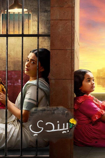 Poster for Binddii