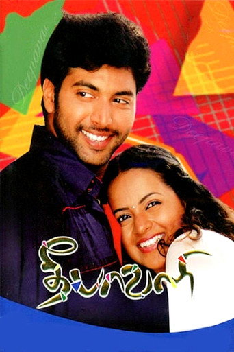 Poster for Deepavali