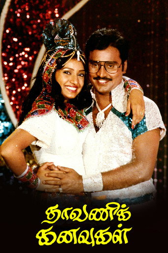 Poster for Dhavani Kanavugal