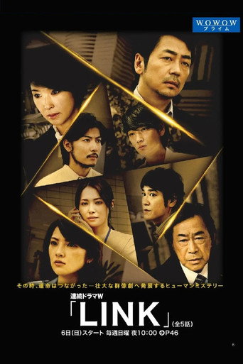 Poster for LINK