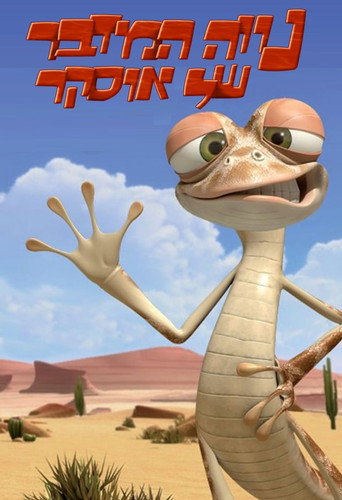 The poster for Season 1
