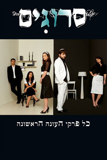 The poster for Season 1
