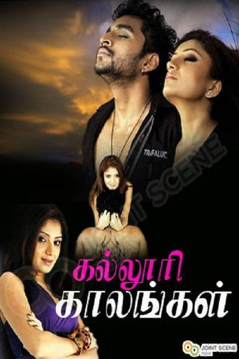 Poster for Kalloori Kalangal