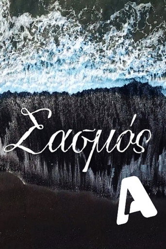 Poster for Sasmos