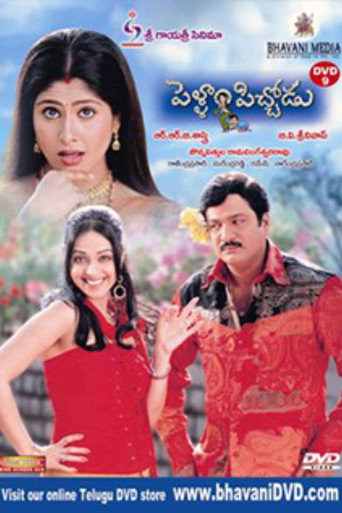 Poster for Pellam Pichodu