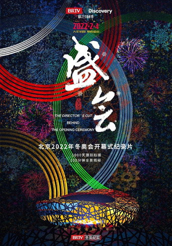Poster for Behind the Opening Ceremony: The Director's Cut