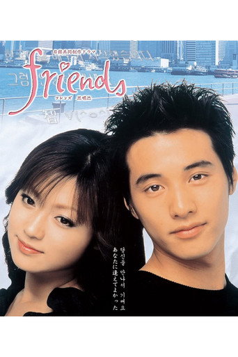 The poster for Season 1