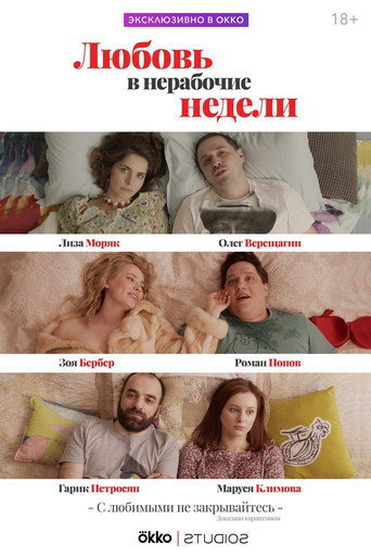 Poster for Love During Non-Working Weeks