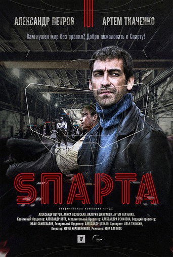 The poster for Season 1