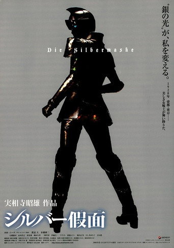 Poster for Silver Mask