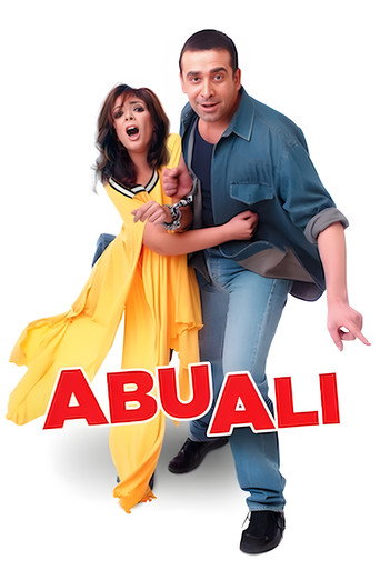 Poster for Abu Ali