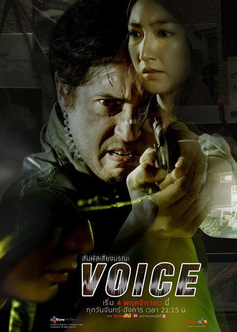 Poster for Voice