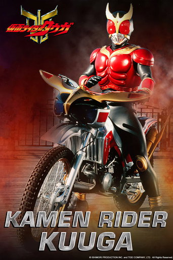 Poster for Kamen Rider Kuuga