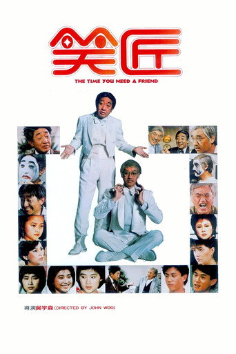 Poster for The Time You Need a Friend