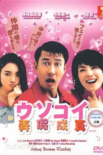 Poster for Love From a Lie