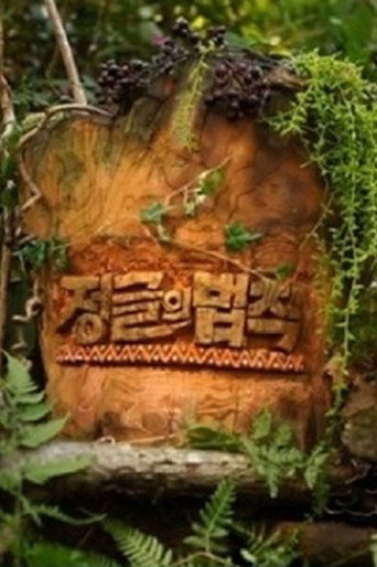 The poster for Season 1