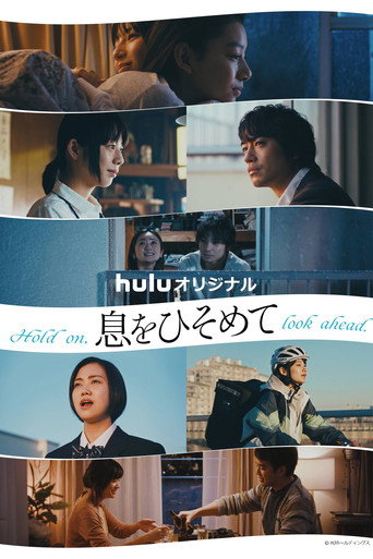 Poster for Hold on, look ahead.