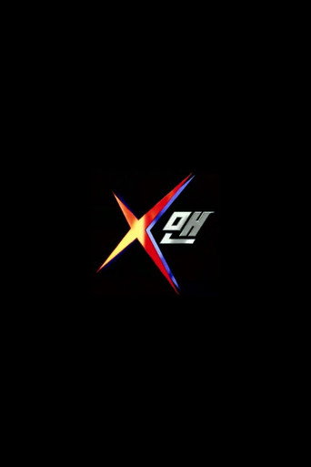 Poster for X-Man