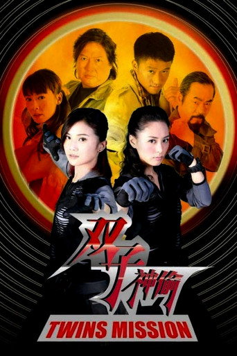 Poster for Twins Mission