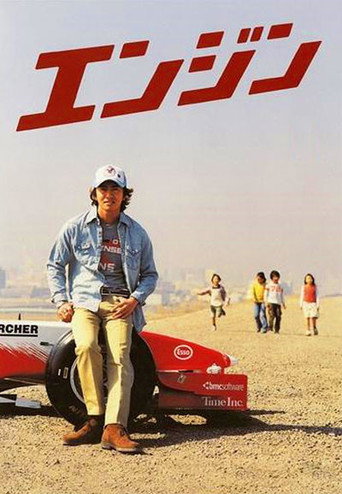 The poster for Season 1