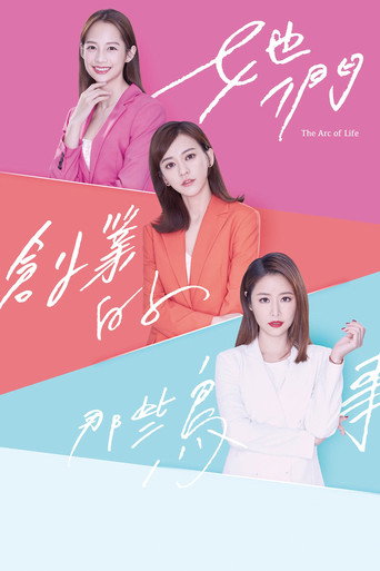 Poster for The Arc of Life