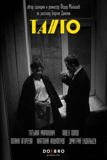 Poster for Tango