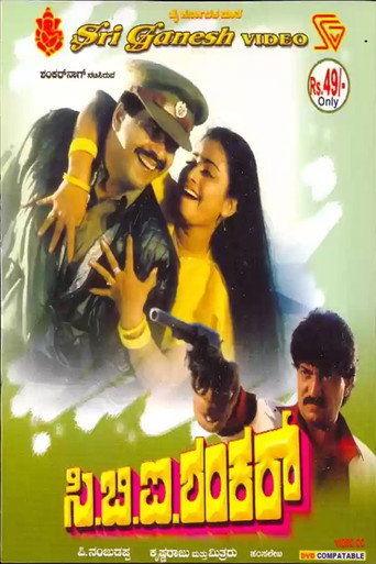 Poster for C.B.I Shankar