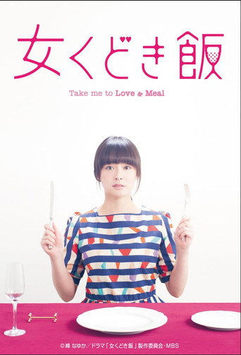 Poster for Take Me to Love & Meal