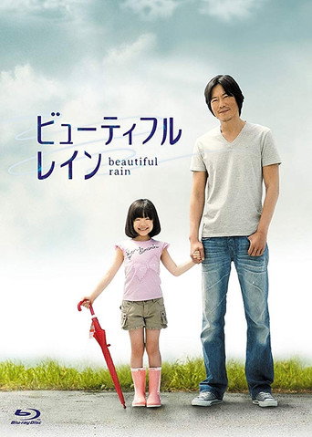Poster for Beautiful Rain