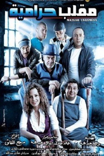 Poster for Thieves Trick