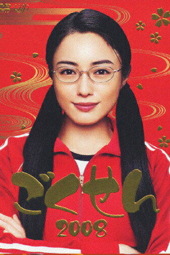 The poster for Season 3