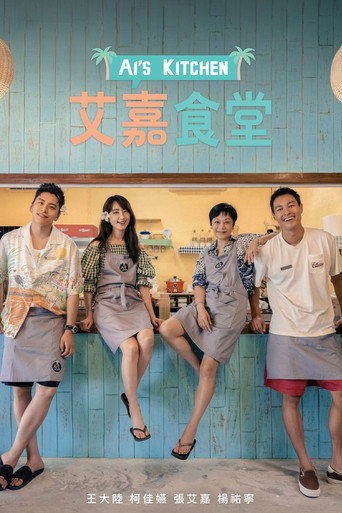 Poster for Ai's Kitchen