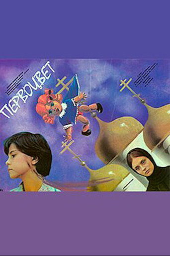 Poster for Primrose