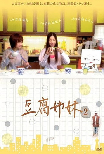 Poster for Tofu Sisters