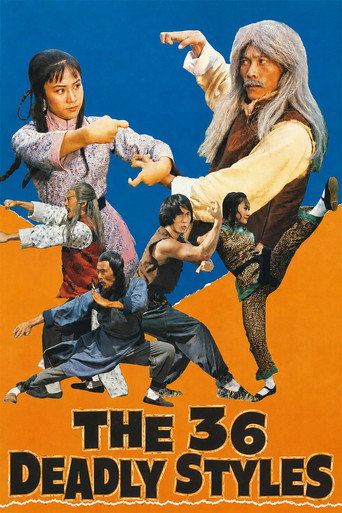 Poster for The 36 Deadly Styles