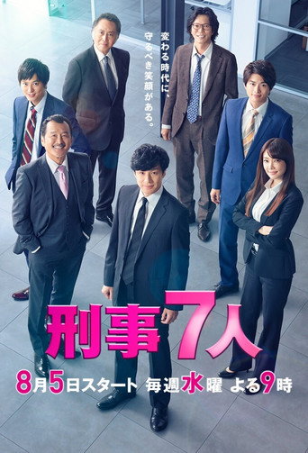 The poster for Season 6