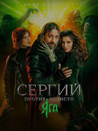 The poster for Season 3