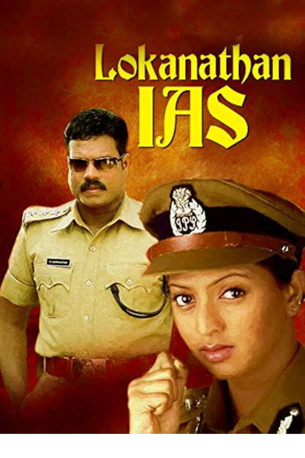 Poster for Lokanathan I. A. S.