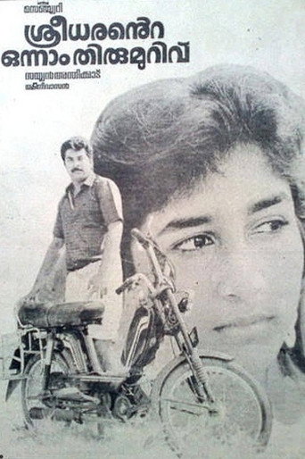 Poster for Sreedharante Onnam Thirumurivu