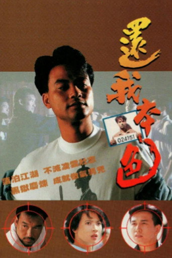 Poster for War Of The Dragon