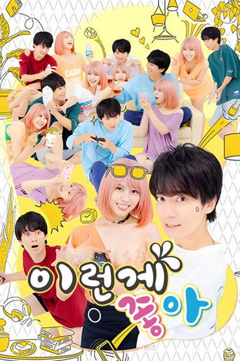 The poster for Season 1