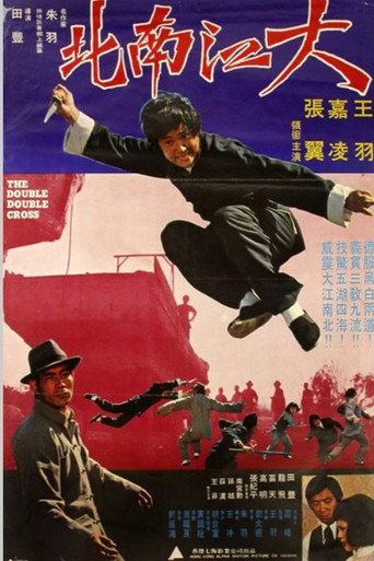 Poster for The Double Double Cross