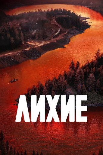 The poster for Season 2