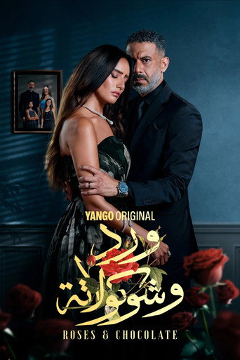 The poster for Season 1