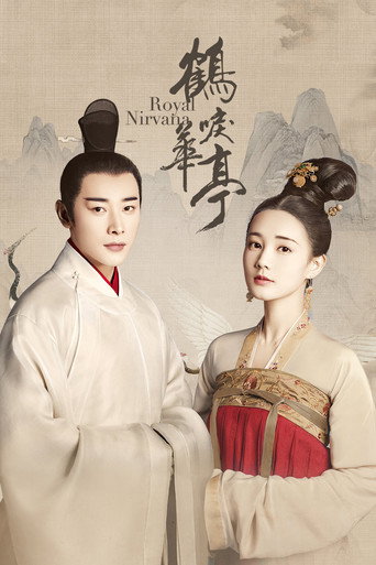 Poster for Royal Nirvana