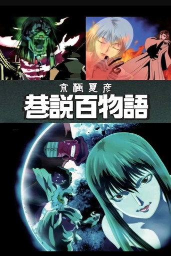 The poster for Season 1