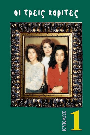 The poster for Season 1